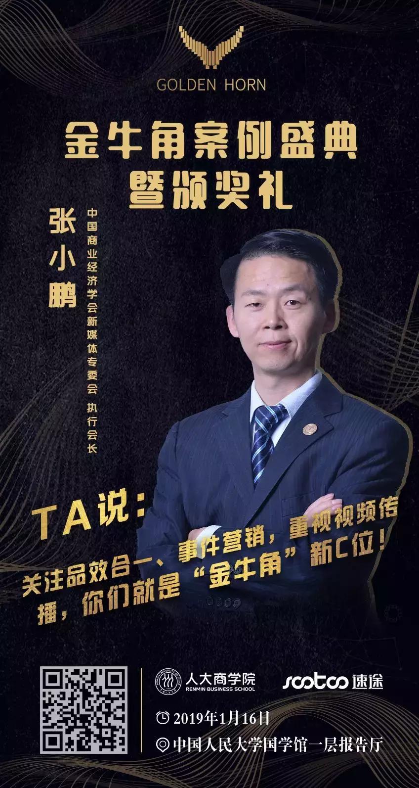 评委们寄语“金牛角”，一句话却道破了新营销的秘密
