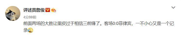 里皮重回国足对菲律宾,里皮对菲律宾比赛