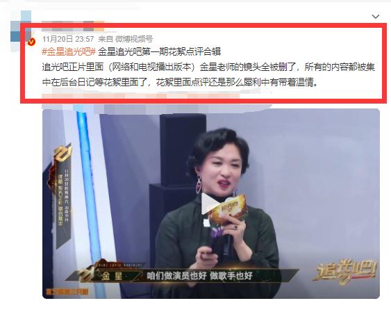 金星录综艺镜头全被剪掉,和芒果台闹掰的明星
