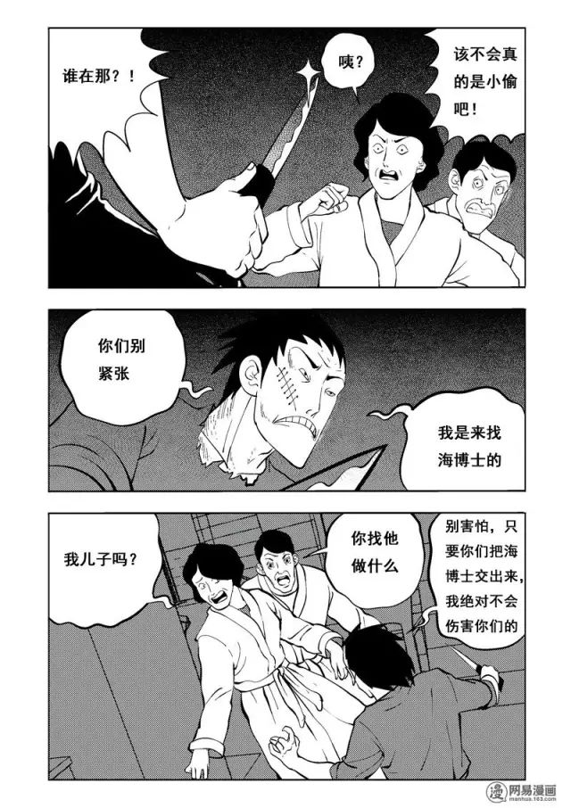 机器人女友漫画全集,人性漫画女朋友