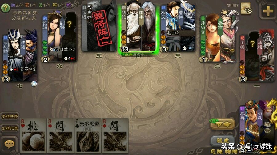 三国杀只剩下忠臣和内奸谁赢了,三国杀国战有几个野心家