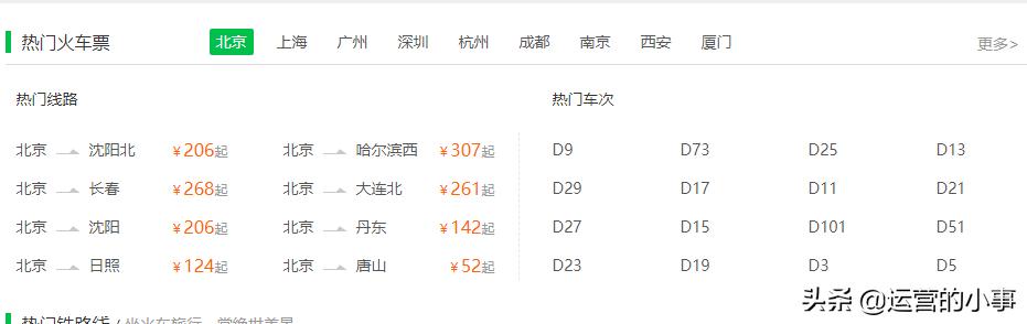 流量获取的三大技巧,流量获取方法