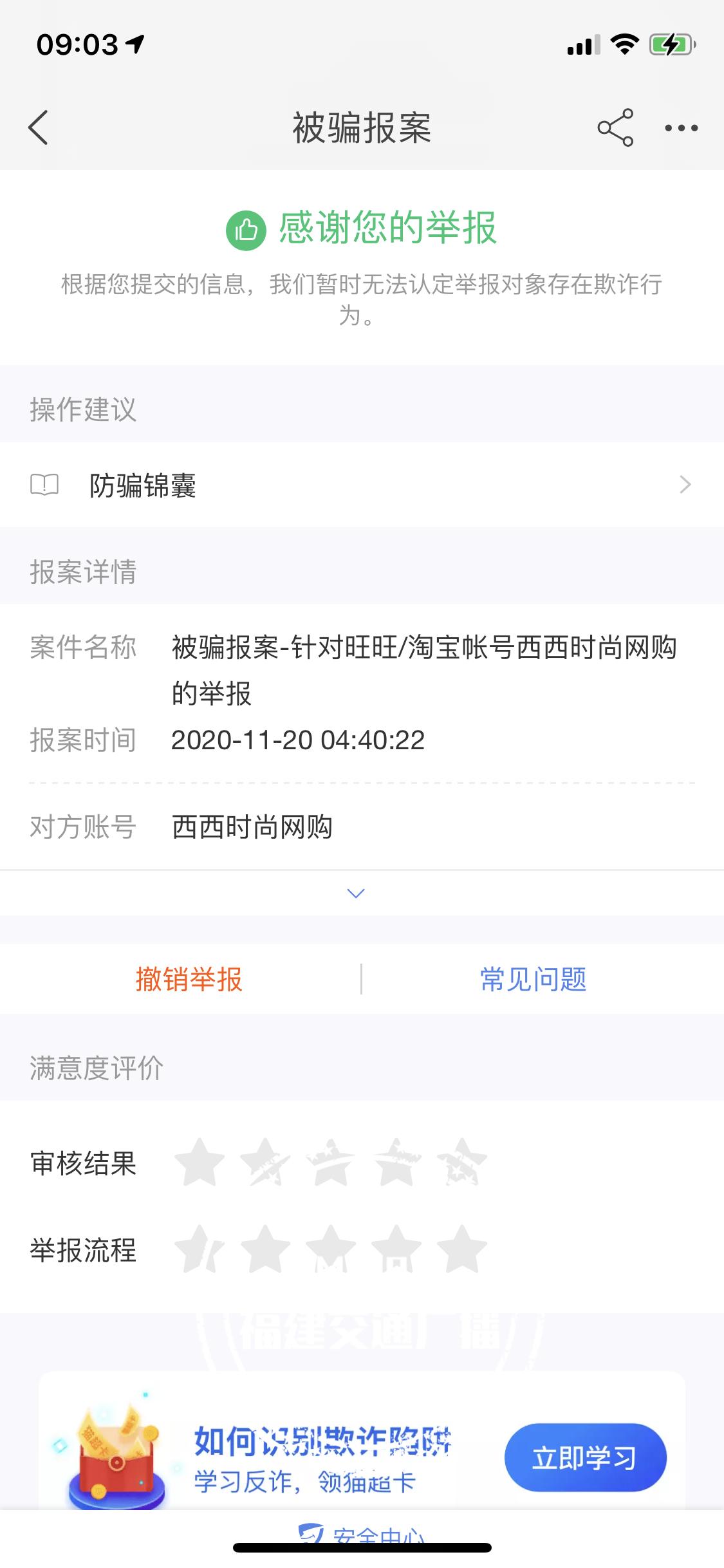 商家出售三无产品平台不管怎么办,商家售三无产品平台有责任吗