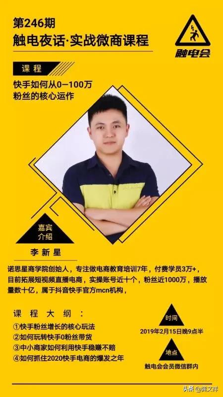 快手如何从0—100万粉丝的核心运作