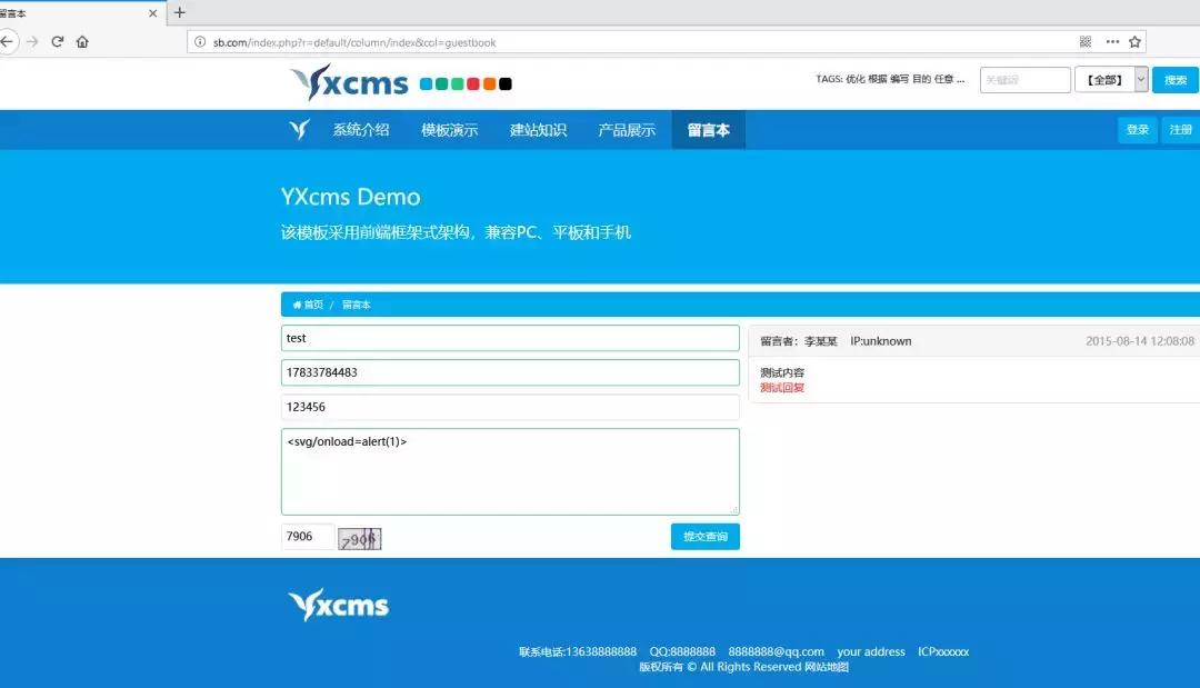 「白帽挖洞技能」YxCMS1.4.7漏洞分析