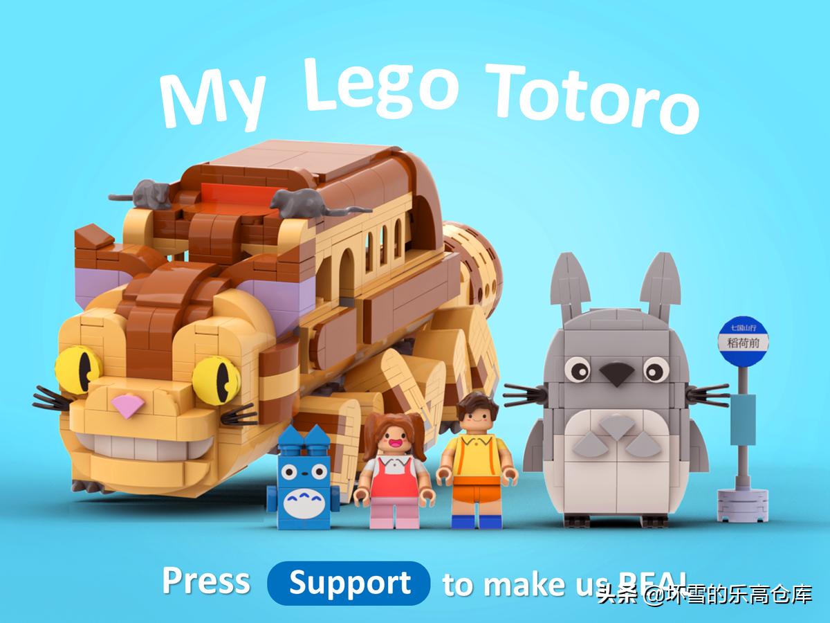 乐高宫崎骏系列,乐高里的龙猫巴士