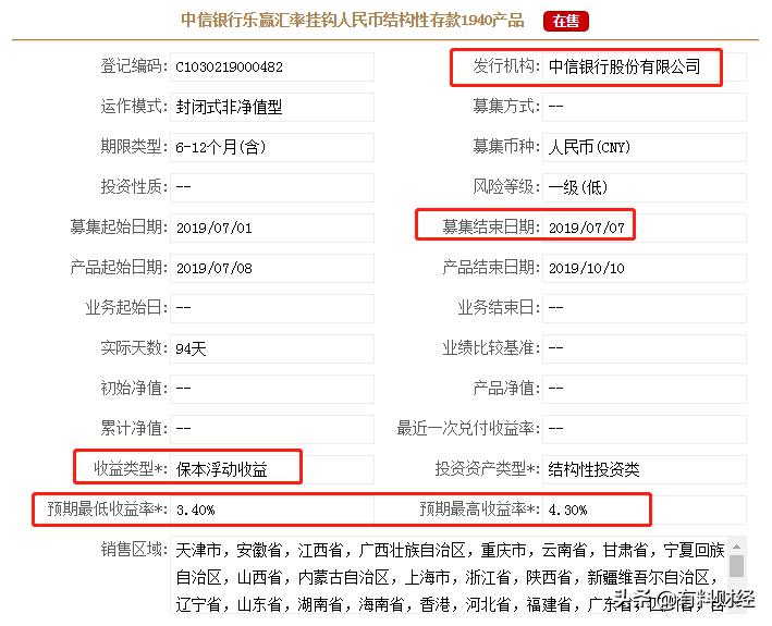 建行个人保本理财产品有哪些,24年建行有哪些保本理财产品