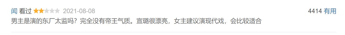 与君歌收视扑街,与君歌成毅晕倒昏迷不醒若渔哭了