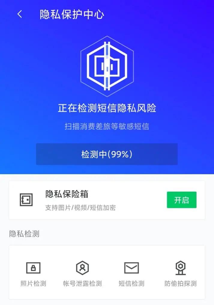 腾讯手机管家的利弊,腾讯手机管家玩得酷靠得住
