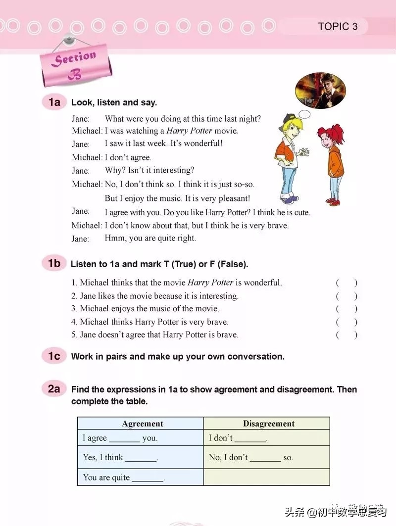 仁爱英语八年级下册预习,英语仁爱版八年级上册课本预习