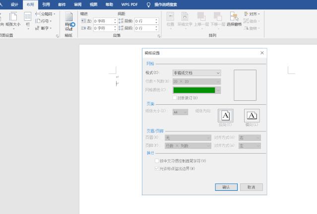 word使用教程详解,word使用教程合同的排版