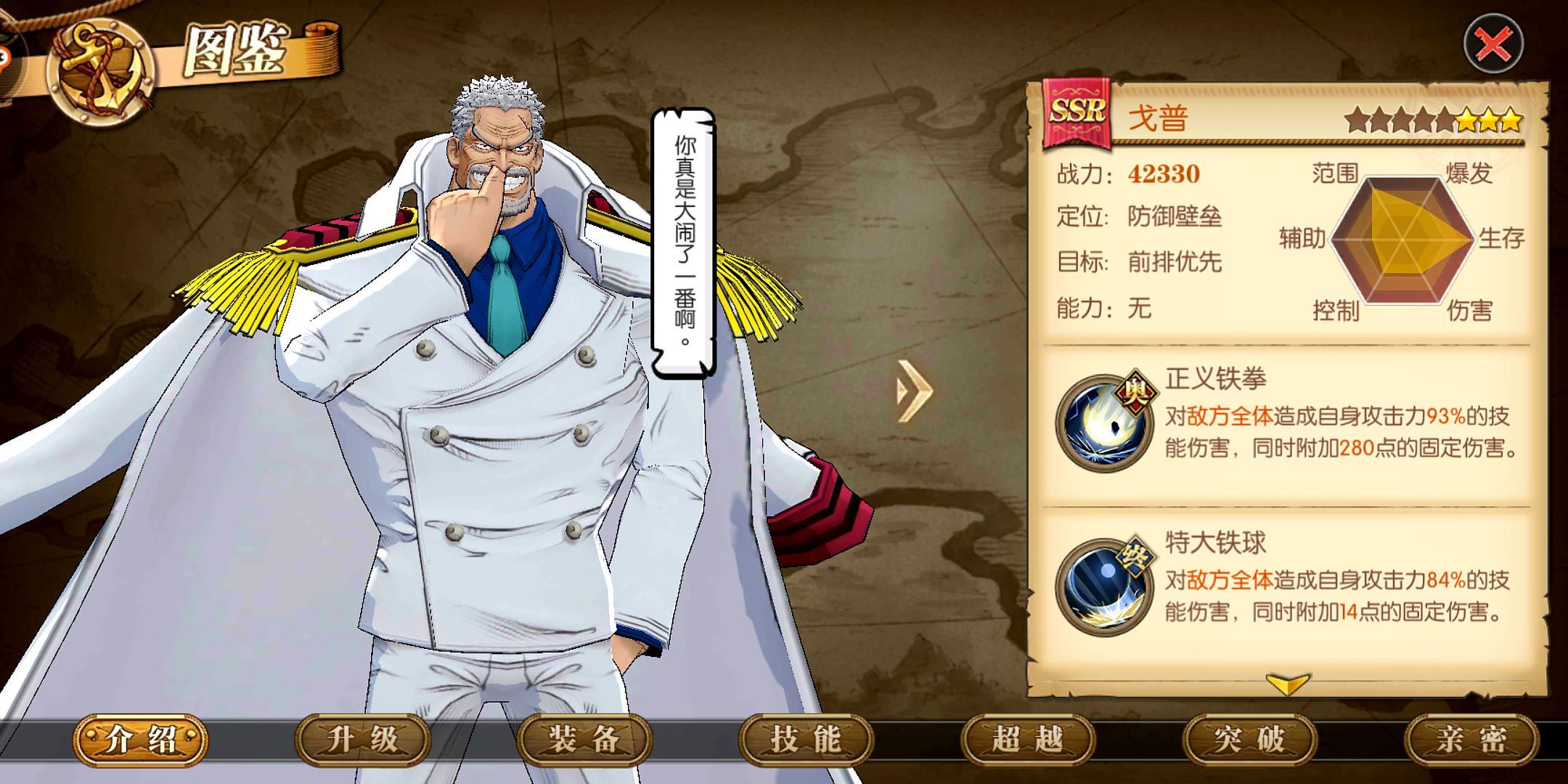 航海王燃烧意志全ssr强度排名,航海王燃烧意志前期ssr阵容推荐