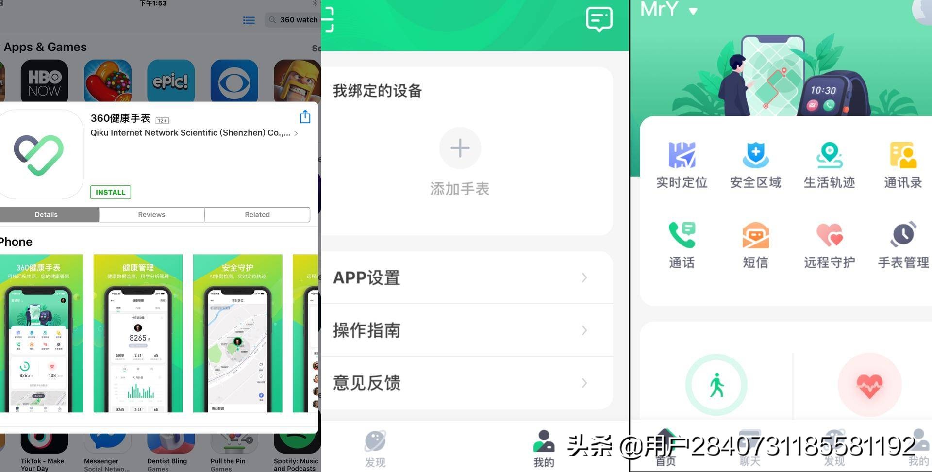 360智能健康手表哪个好,360手表定位测评