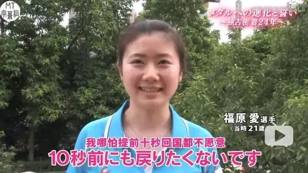 福原爱小时候可爱视频,可爱的福原爱