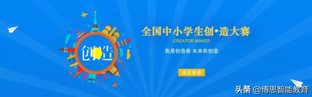 “双减”后，你必须知道的科创教育与赛事