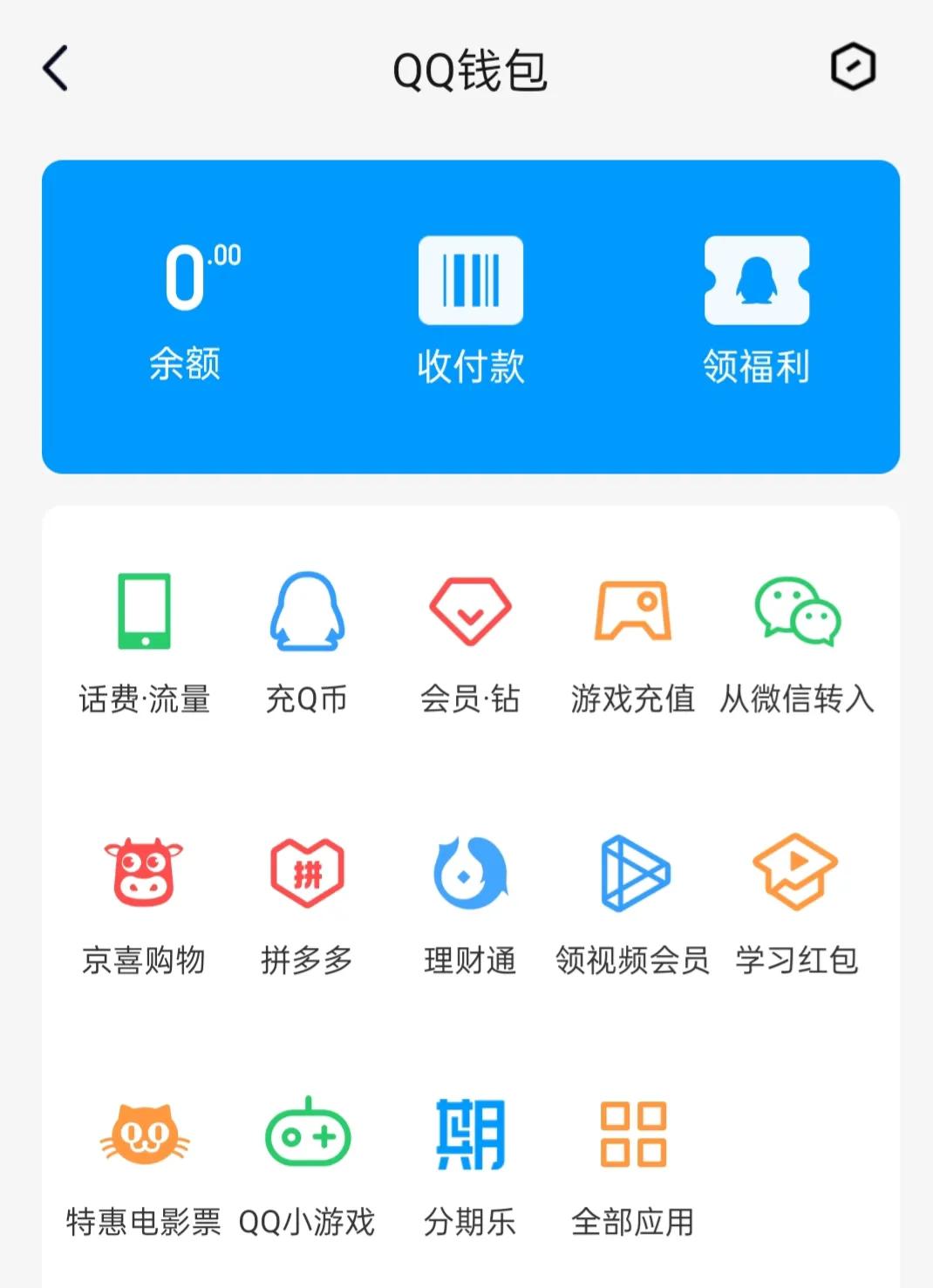 王者充值节约小技巧