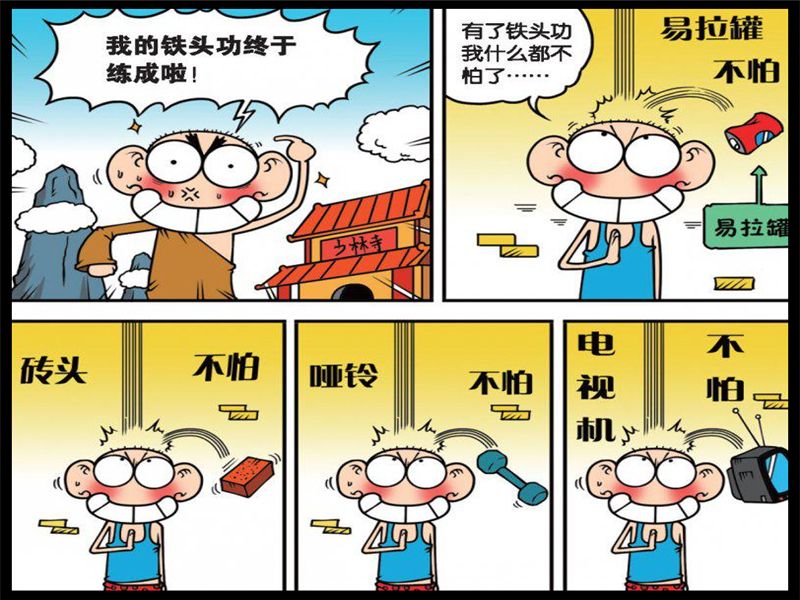 头顶击高球教学羽毛球,头顶击高远球动作