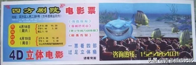 青岛四方区记忆,青岛四方区老记忆