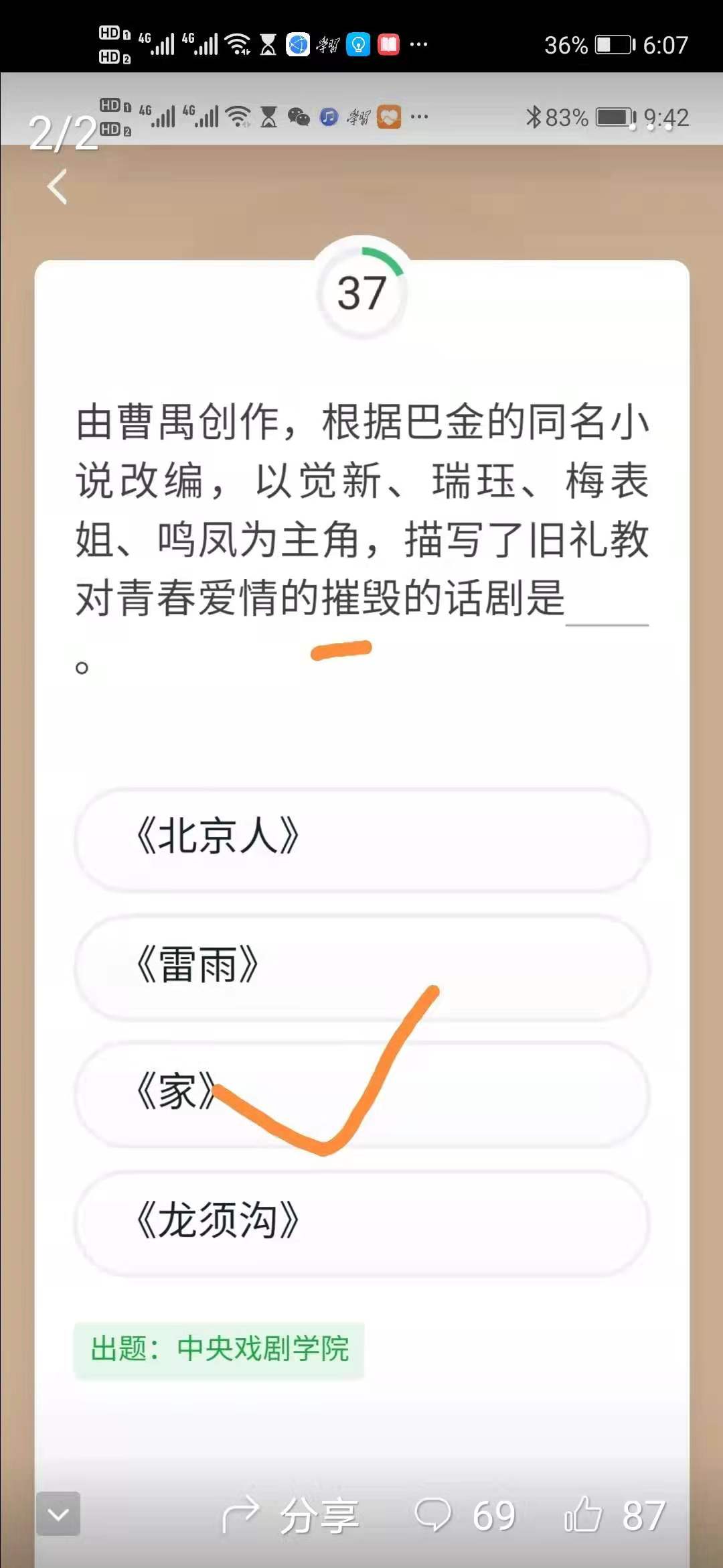 盘点最近学到的四人赛取胜新技巧,四人赛技巧最新讨论