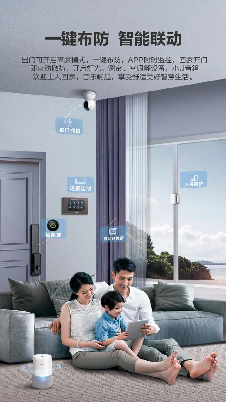 海尔智家e18智能门锁多少钱,海尔智家加防护门锁有什么用