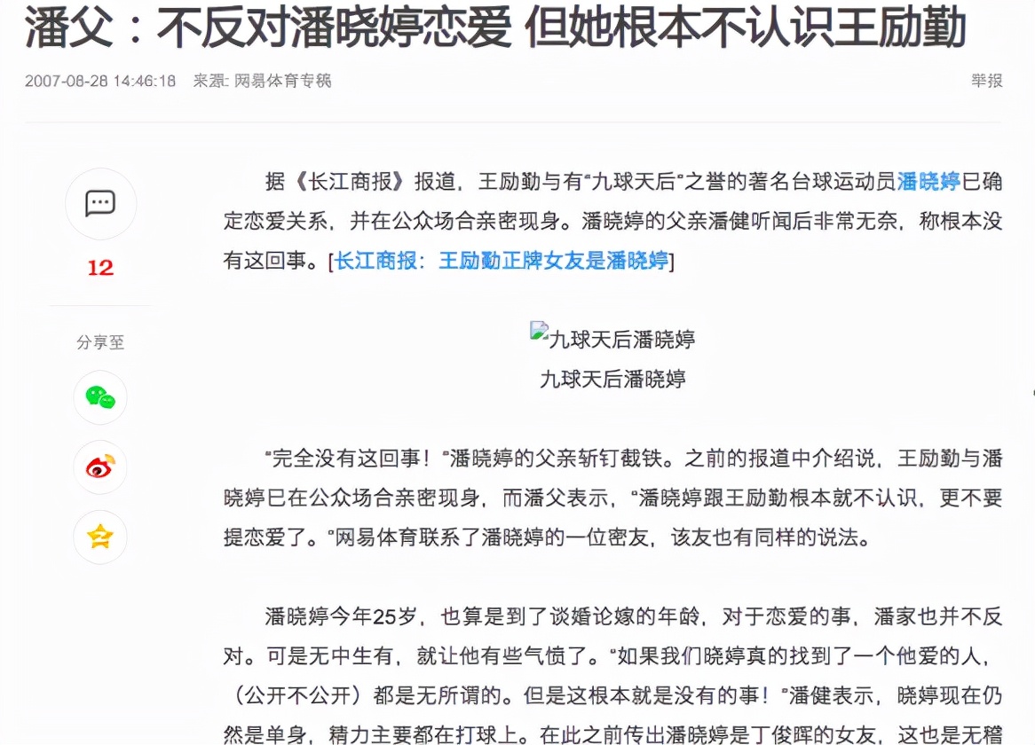 36岁身家8亿潘晓婷自曝择偶标准,潘晓婷如今多少岁