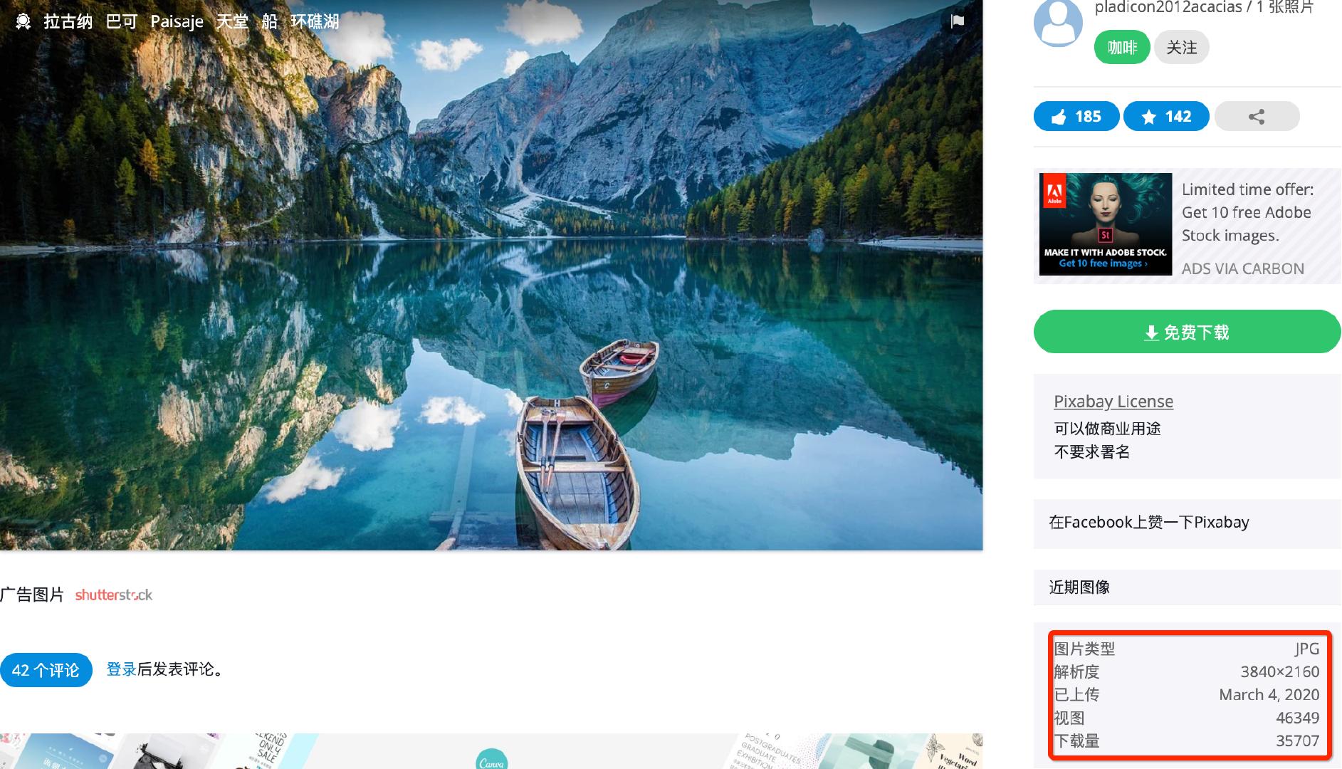 如何在网上1分钟就搜到高清优质图片？收藏这3个搜图网站就够了