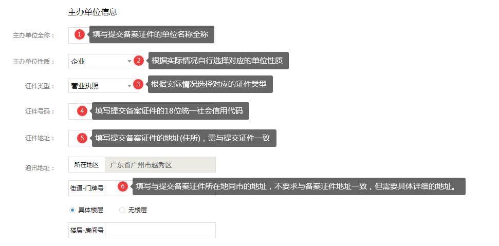 如何进入工信部备案系统,怎么在工信部备案网站