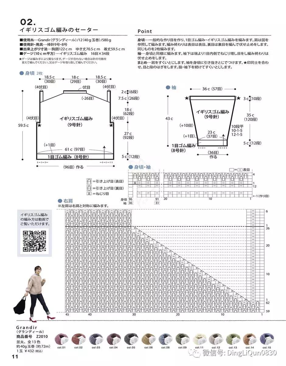 围巾编织教程10-15岁,圆肩针织宽松套头衫小款编织