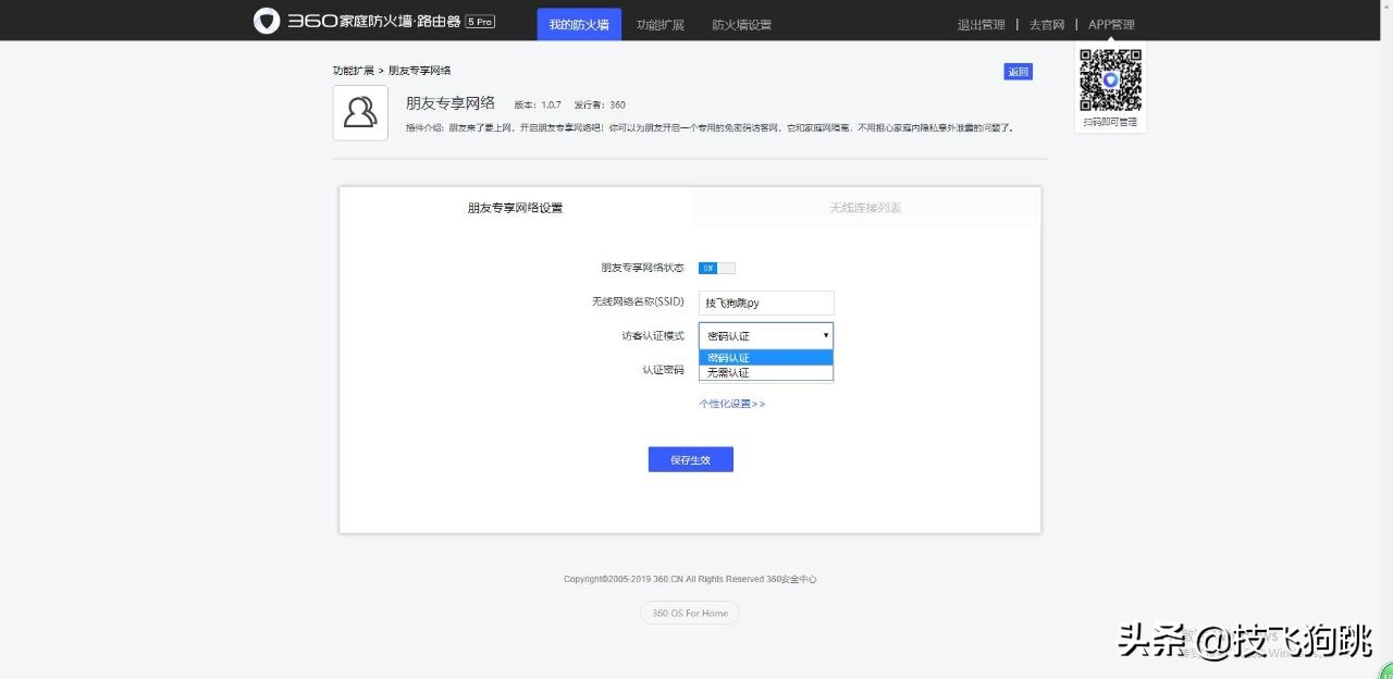 360家庭防火墙只能用360路由器吗,360家庭防火墙5pro怎么增强wifi