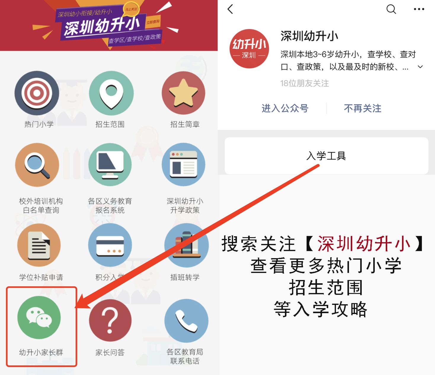 深圳前十名小学,2020深圳十大小学排名