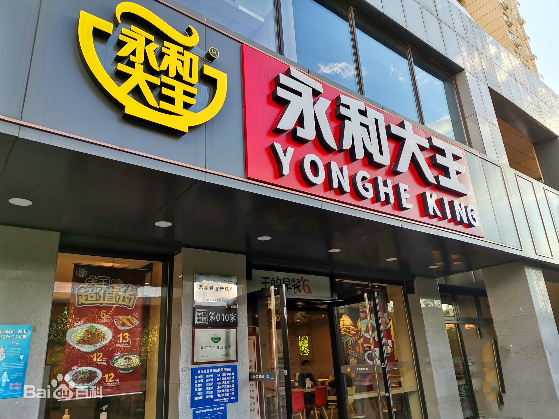 豆浆油条品类赛道：毛利率60%，净利润40%