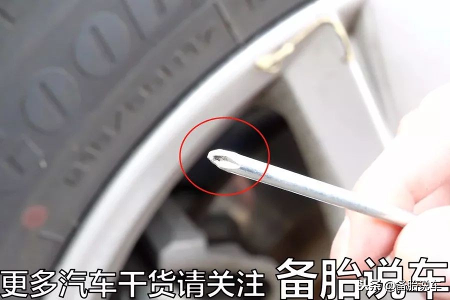 轮胎卡石子怎么抠掉最轻松,轮胎里卡石头如何处理