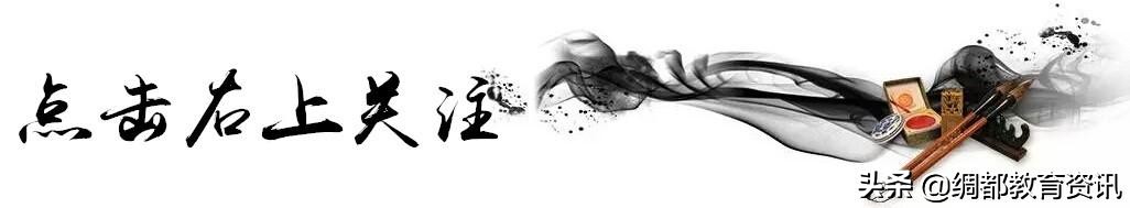 四川省阆中中学2020级开学典礼,四川省南充市白塔中学开学时间