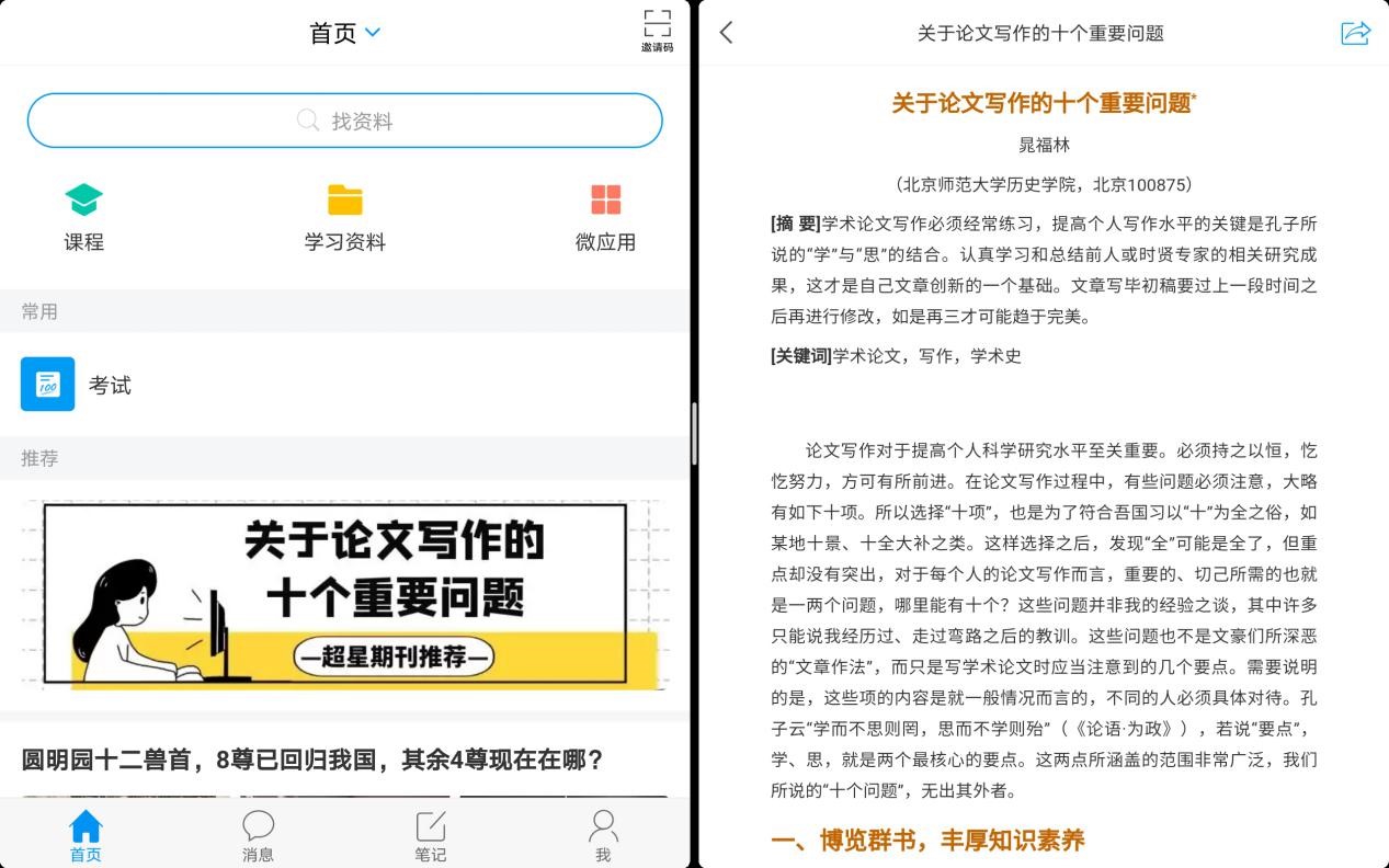 华为matepadpro13.2与苹果ipadair5对比,华为平板和苹果ipad哪个适合学习
