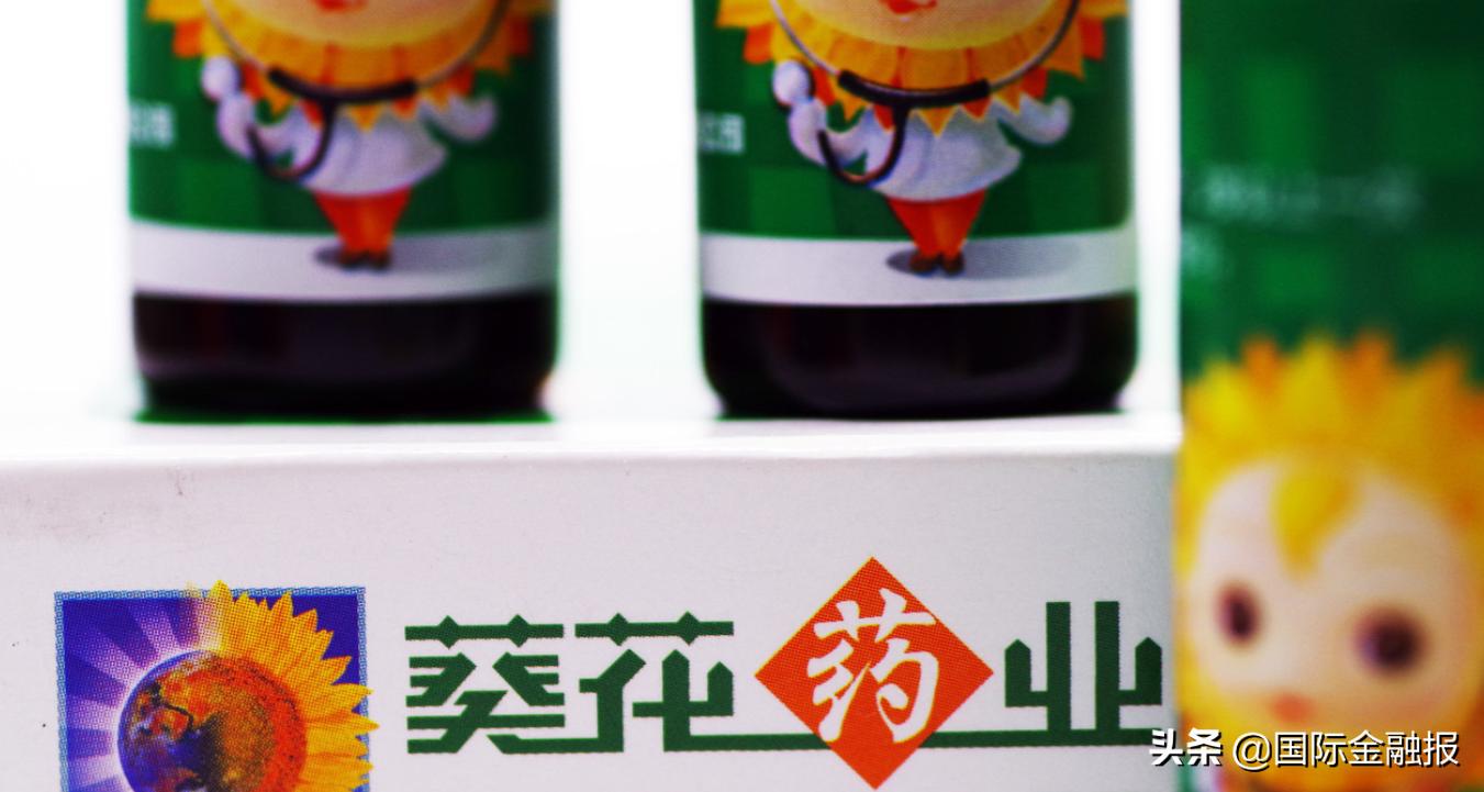 葵花药业2020年营收、扣非双降，实控人身陷囹圄！昔日OTC之王如何扭转颓势？