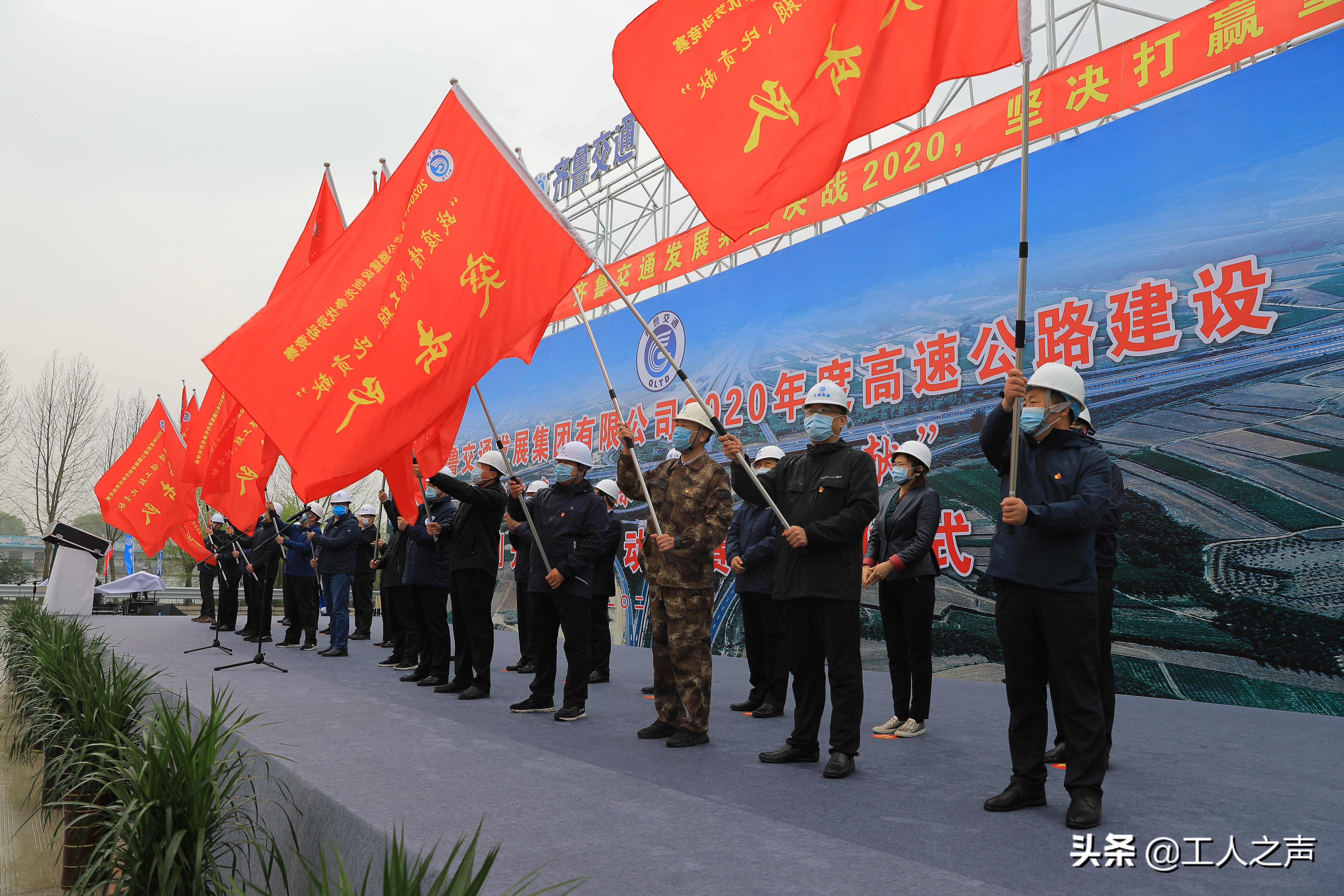 齐鲁交通发展集团愿景,齐鲁交通发展集团2020年