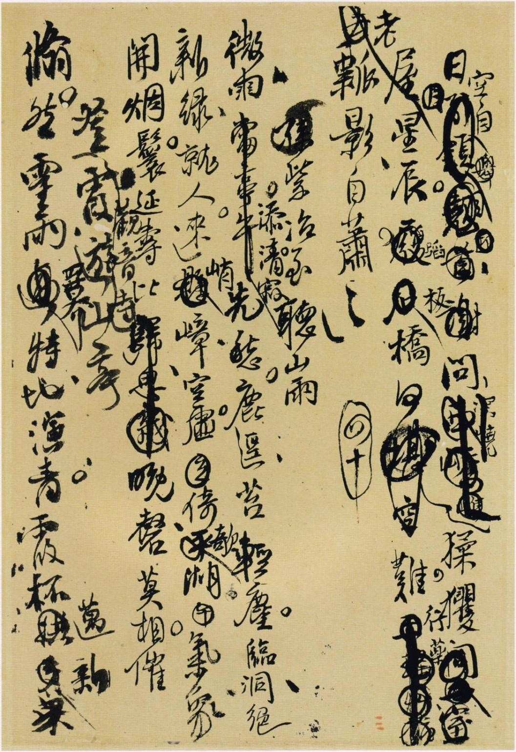 王铎行草诗稿墨迹欣赏（附释文：各页逐行对应）