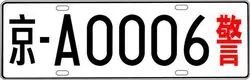 泰国的车牌颜色代表着什么,汽车车牌颜色分别代表什么意思
