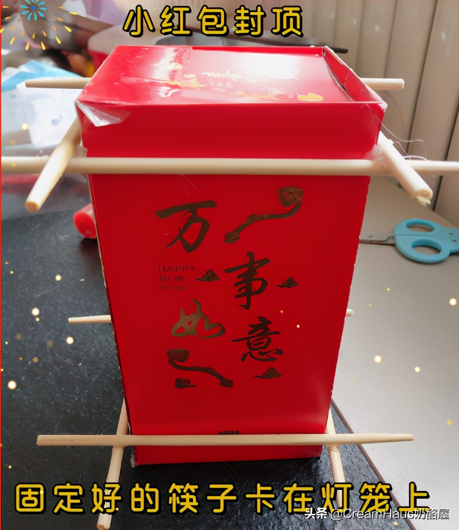 手工diy制作灯笼幼儿园亲子课,精美有趣的亲子diy灯笼教程