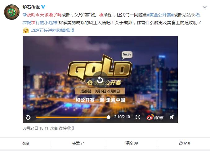 炉石传说春哥什么时候直播,炉石传说春哥早期直播