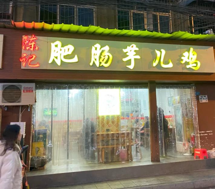 成都最好吃的凉拌鸡哪家最好吃,成都哪里可以吃到正宗的地锅鸡