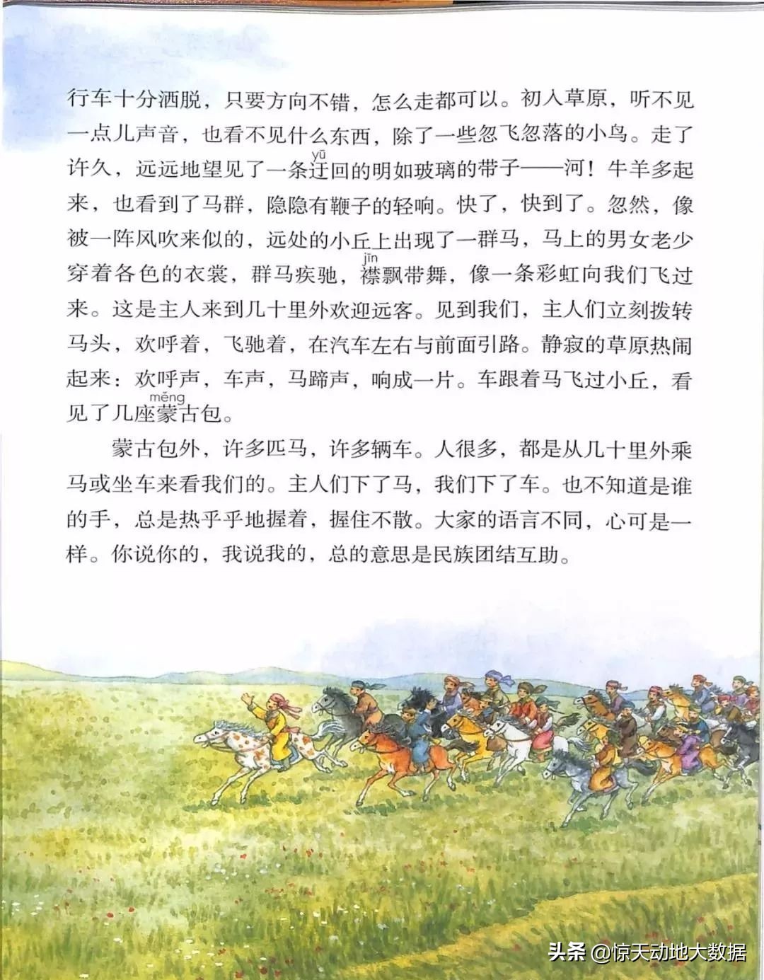 统编教材六年级上册语文教材全解,2021年秋季统编版小学语文