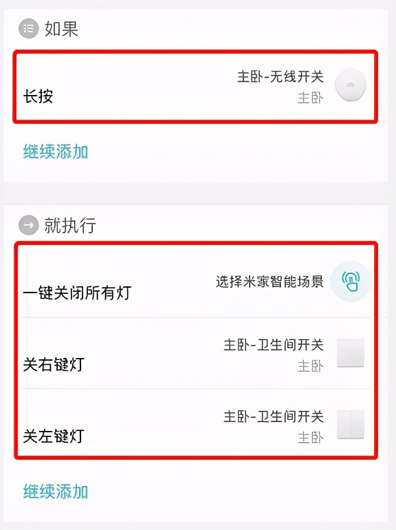智能家居开关控制入门,华为智能家居开关面板推荐