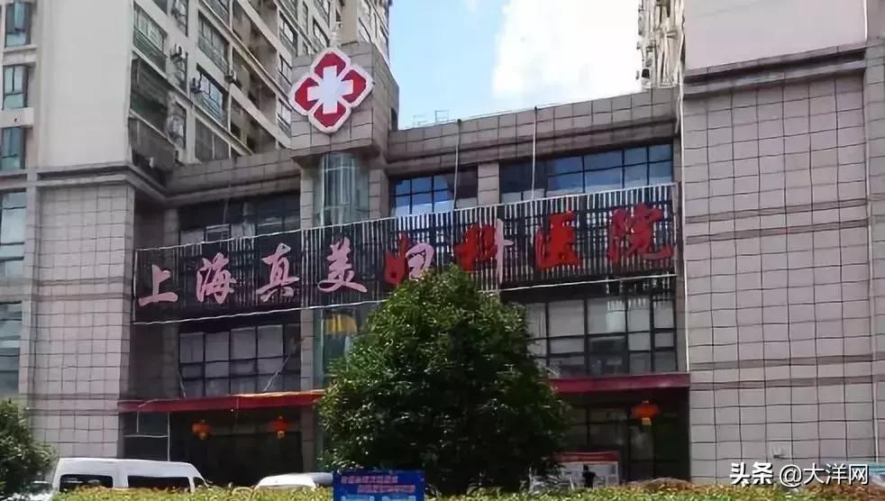 该罚！阿姨看个病，竟被民营医院诓了9万*款贷**做美容手术！