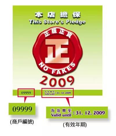 警方查获假冒伪劣产品,香港查获大量假药