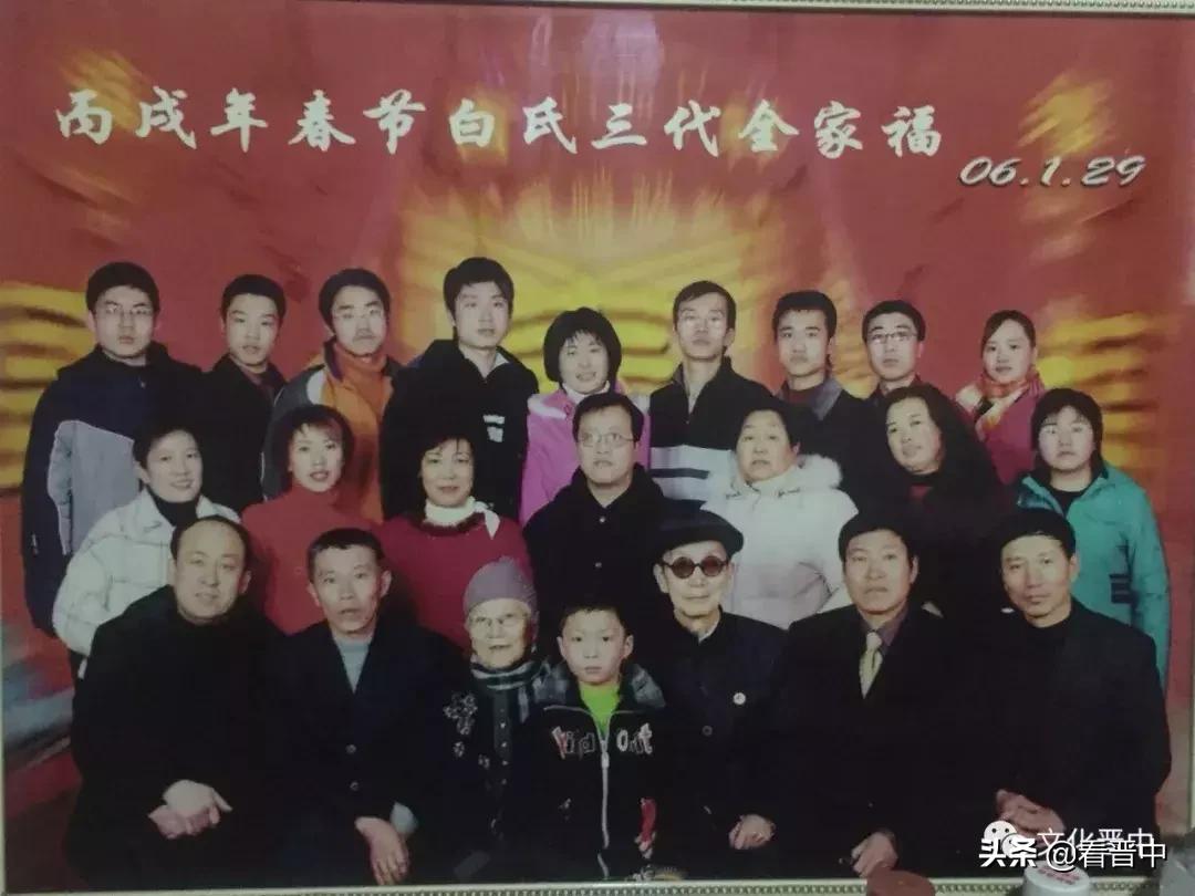 寿阳人“全家福”的记忆