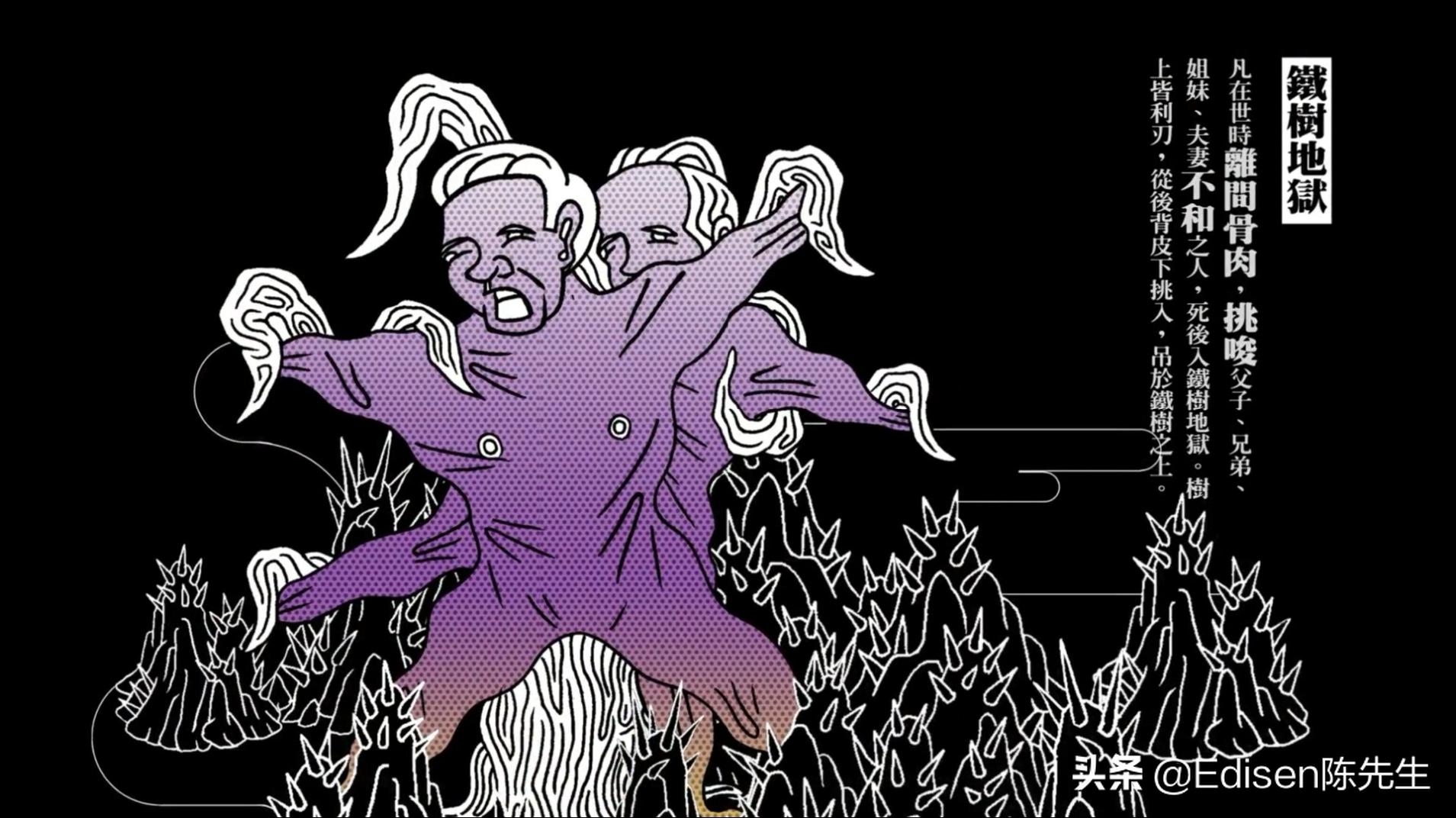 十八层地狱做错什么事才会下地狱,十八层地狱会有什么样的下场