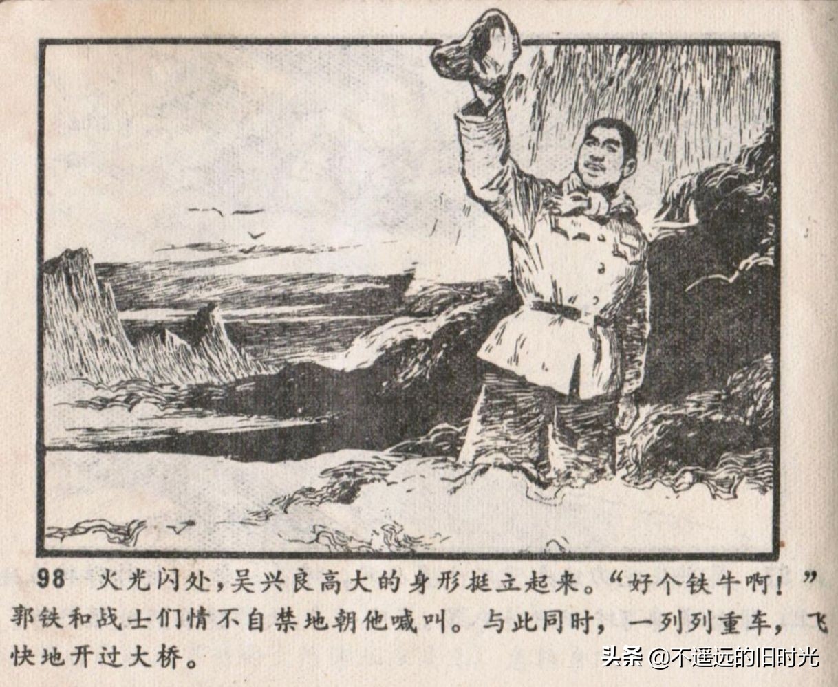 烈火连环画欣赏,烈火红桥阅读