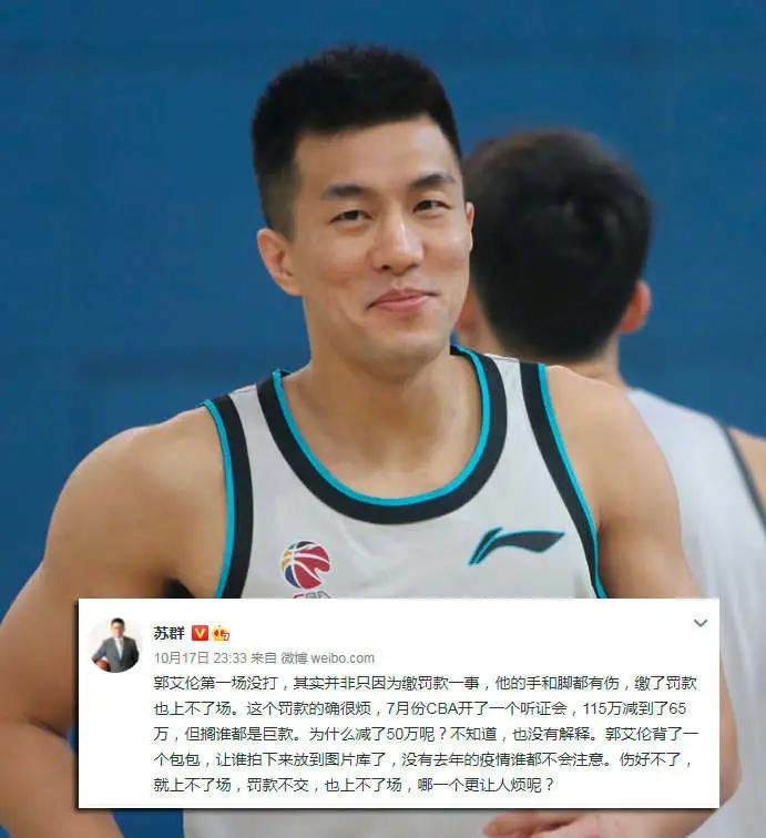 CBA集体穿李宁！除了这五位…