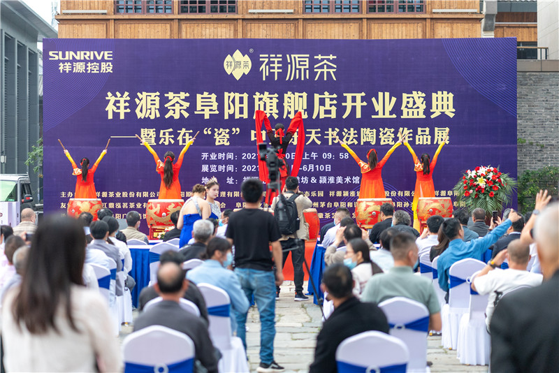 祥源茶叶阜阳,祥源茶推荐